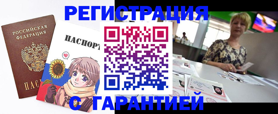 купить прописку в Пересвете