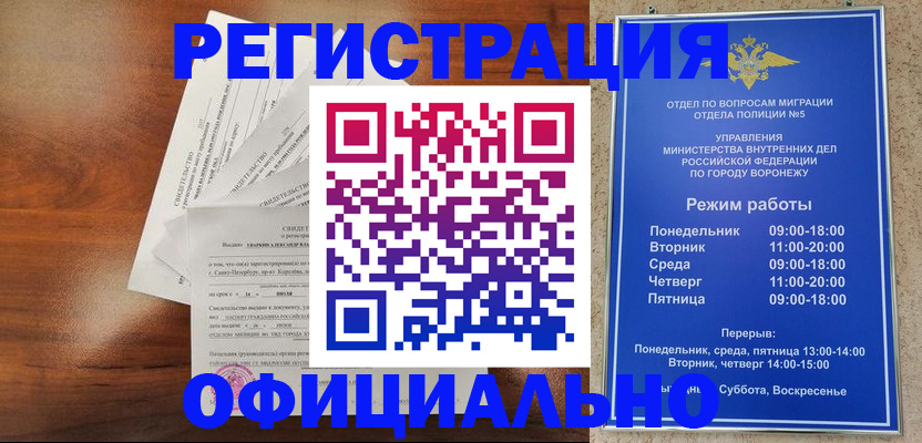 прописка поиск в Пересвете