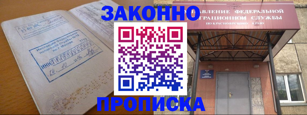 прописка гарантия в Пересвете